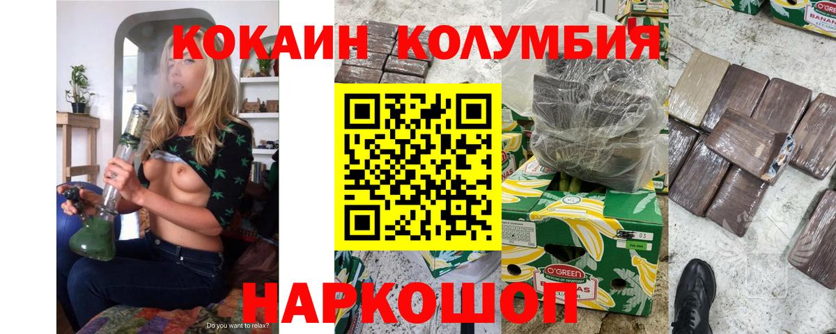 COCAIN  Кокаин 99%  COCAIN FishScale  Вход с VPN  Зима 