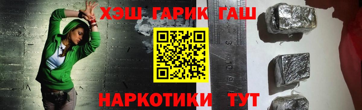 ГАШИШ Premium  Вход с VPN  Зима  Гашиш  ГАШИШ Ice-O-Lator 