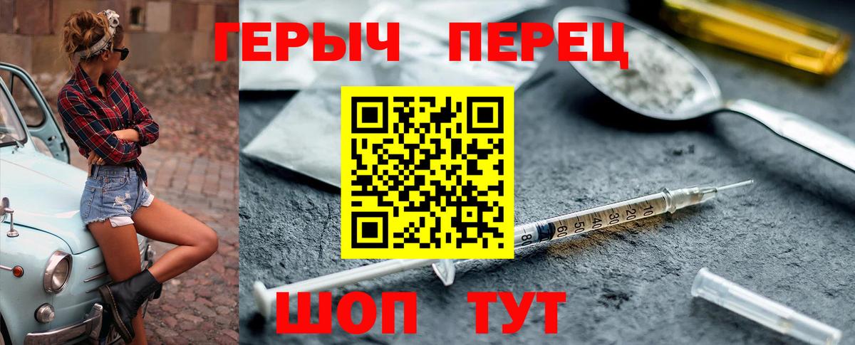 Героин  Вход с VPN  Зима  ГЕРОИН герыч 