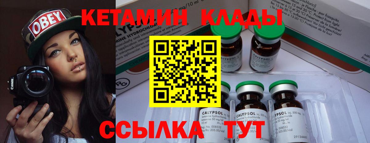 Кетамин ketamine Зима