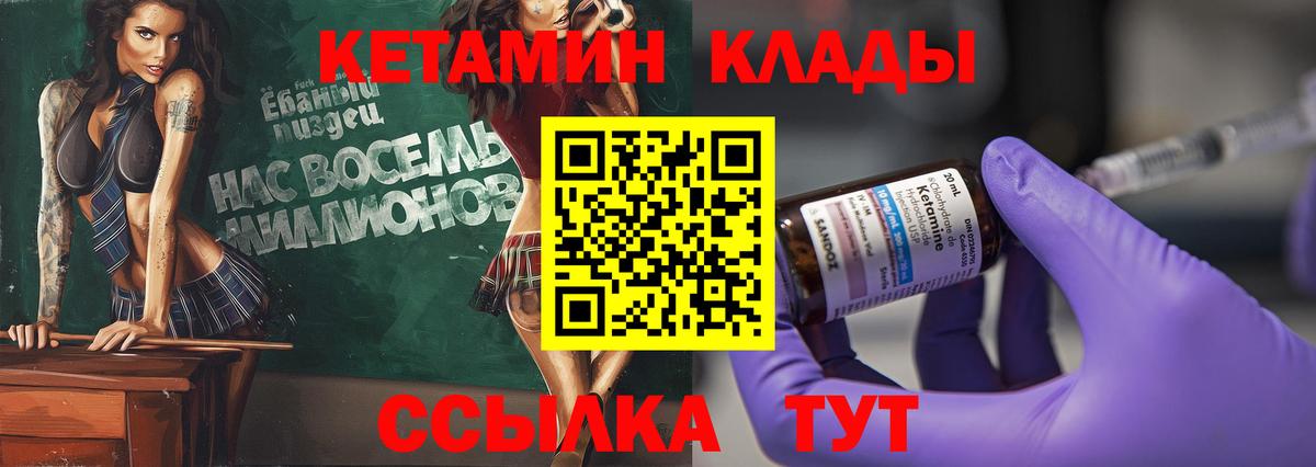 Зима  КЕТАМИН ketamine  Вход с VPN 