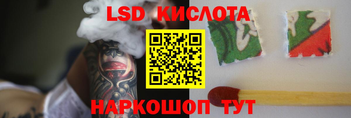 LSD-25 экстази кислота Зима