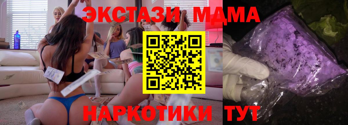 MDMA кристаллы Зима