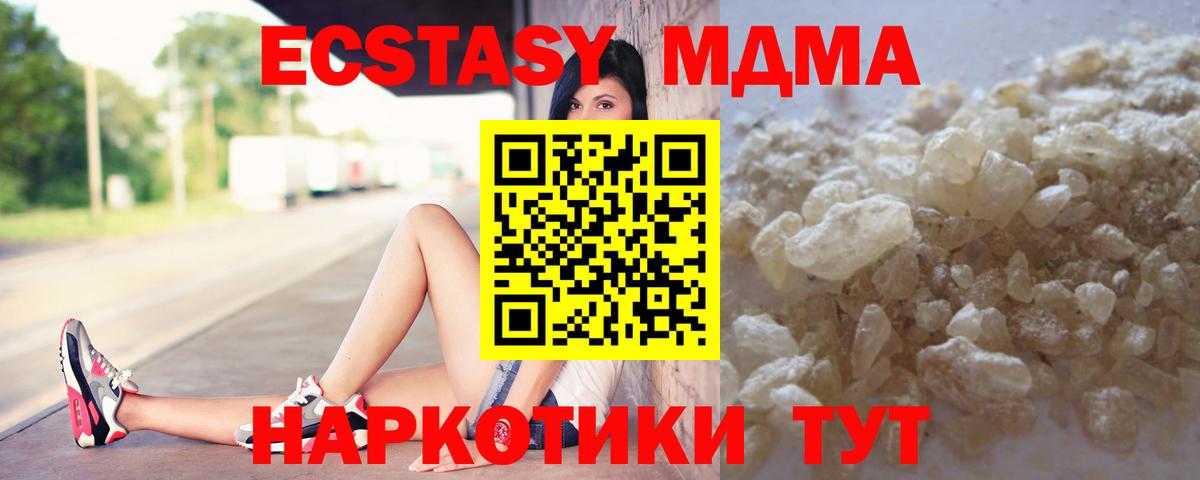 Зима  MDMA VHQ  MDMA Molly  MDMA  Вход с VPN 