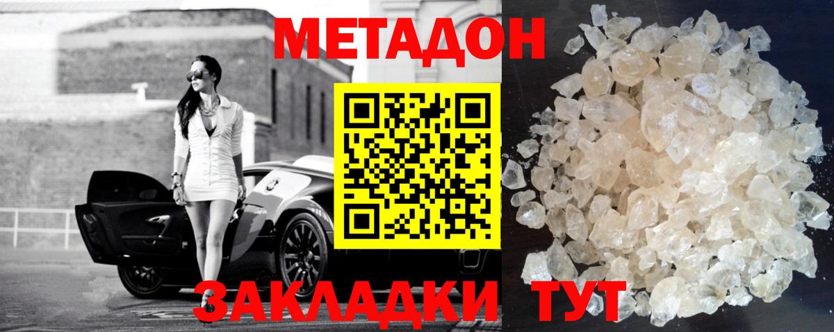 Зима  Метадон мёд  Вход с VPN 