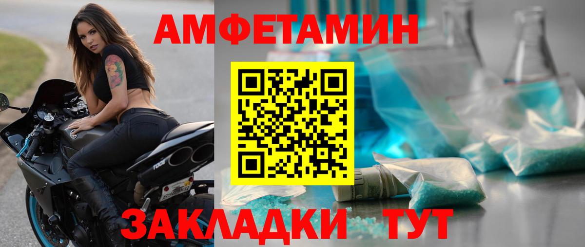 Зима  МЕТАМФЕТАМИН кристалл  Вход с VPN 