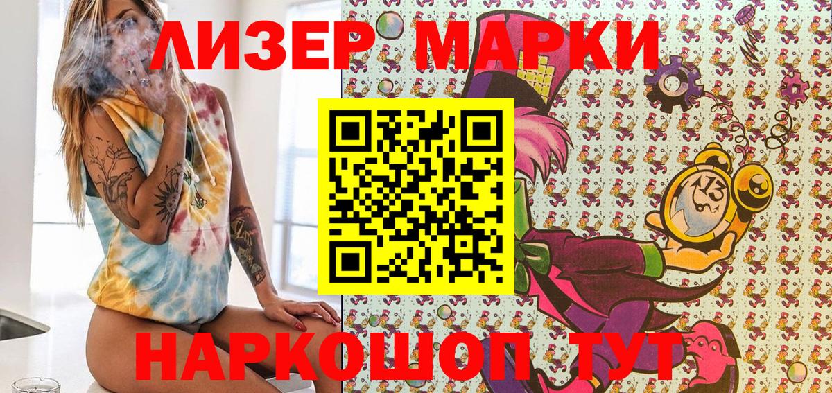 Наркотические марки 1,5мг Зима