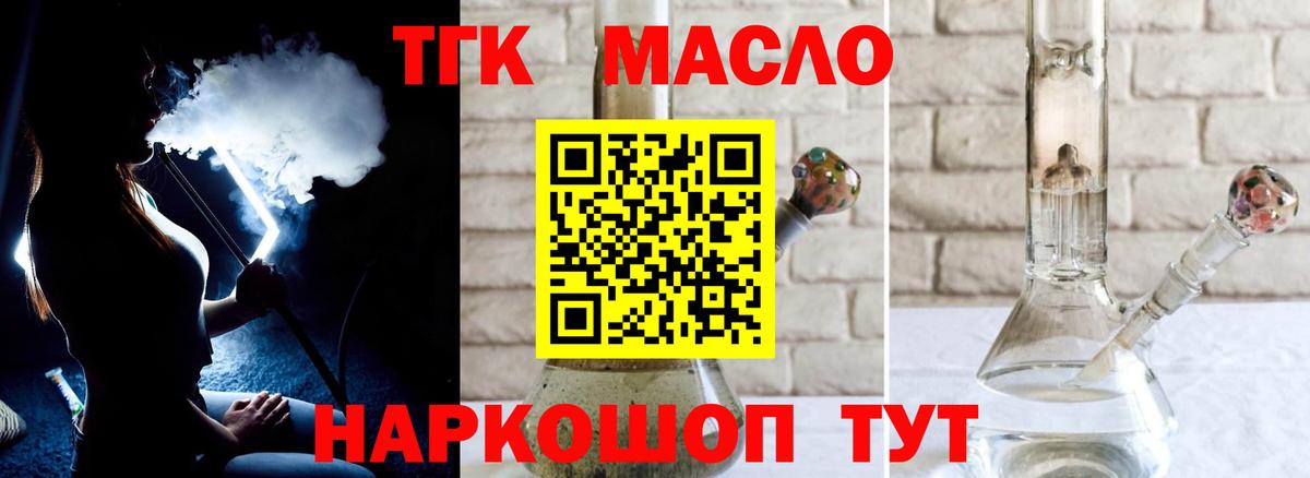 Дистиллят ТГК вейп  Вход с VPN  даркнет сайт  мега маркетплейс  Зима 